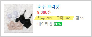 Pure brunette noyer lace seamless seamless sewing