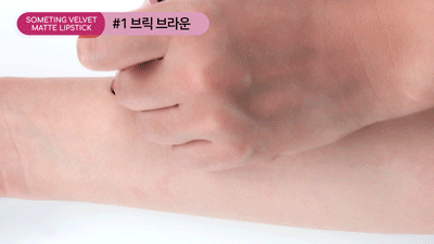 Somba Imitation Thumbnail Velvet Mat Lipstick 3.5g