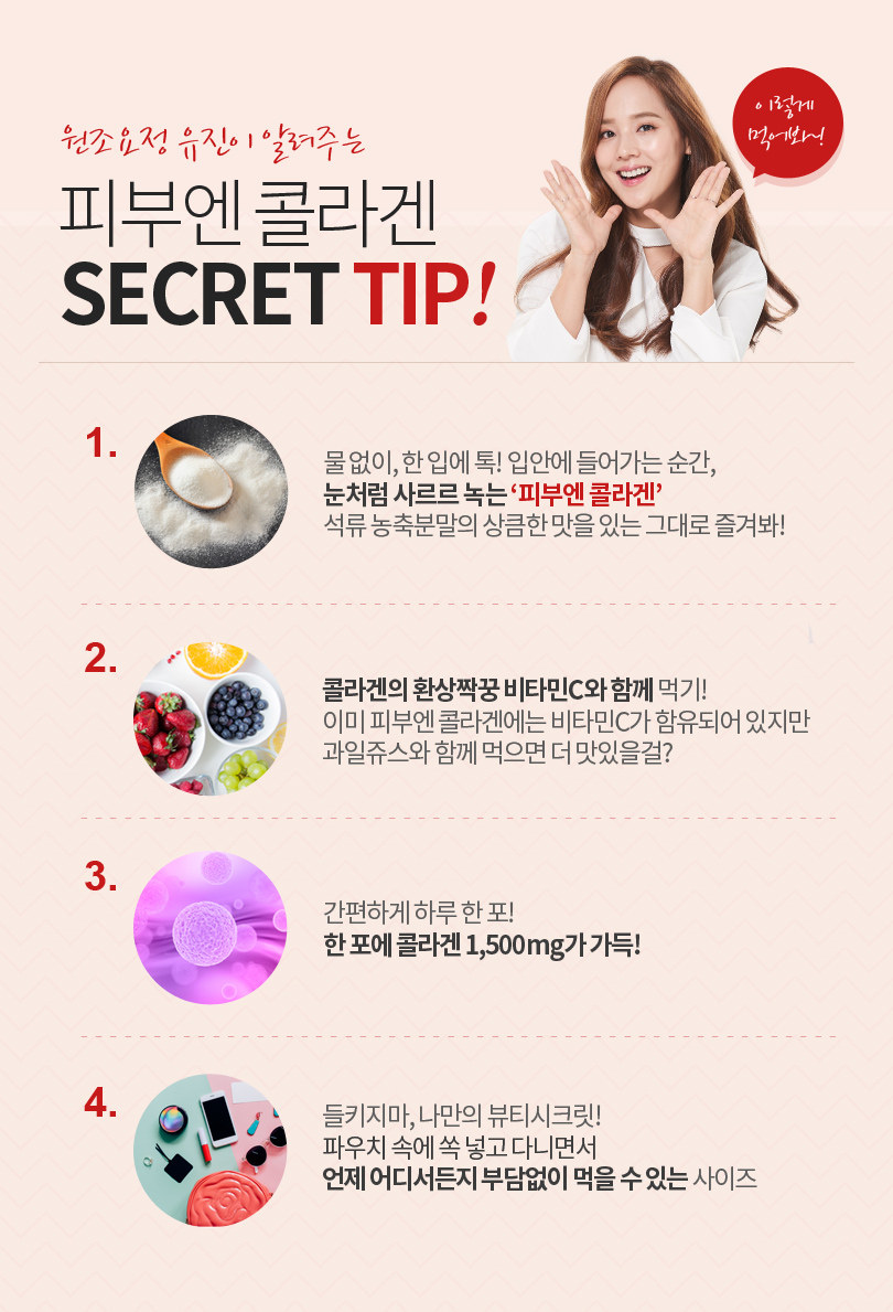 Eugene collagen nutrient tripeptide in skin