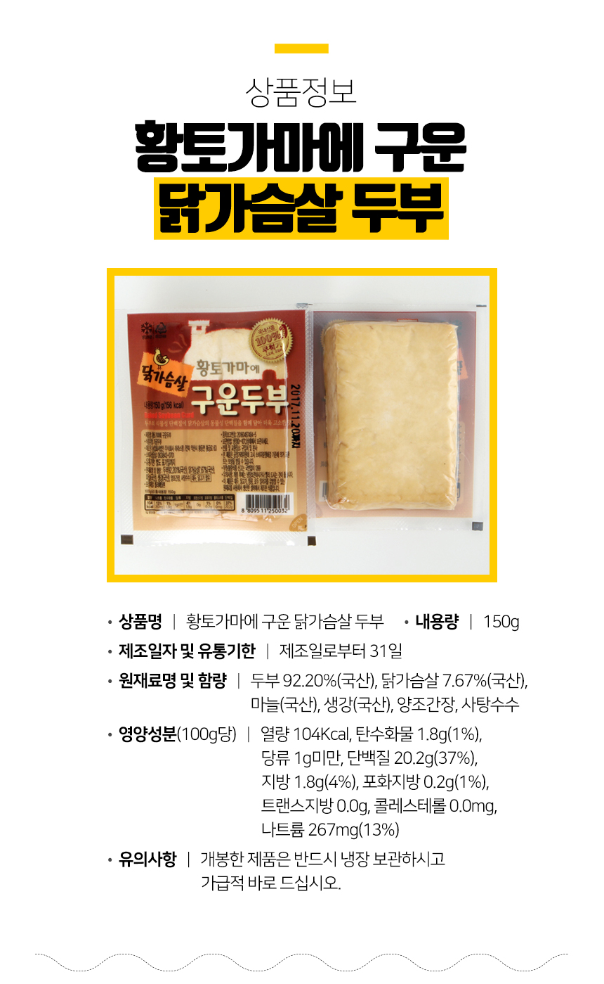 <b><p>Laras Fm Baked tofu, mium Choose 7 Korean</p></b><b><p>ララパーム 焼き豆腐、 中 選択 7 Korean大豆100％ ピクミセット 鶏の胸肉</p></b><br /><br /><p align='center'>