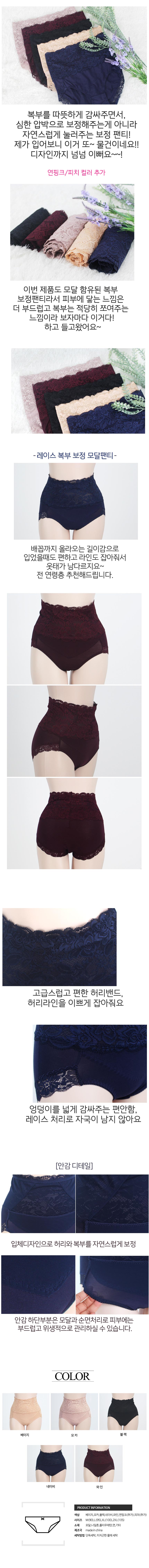 Abdominal Compensation Lace Modal Women Panties Bi