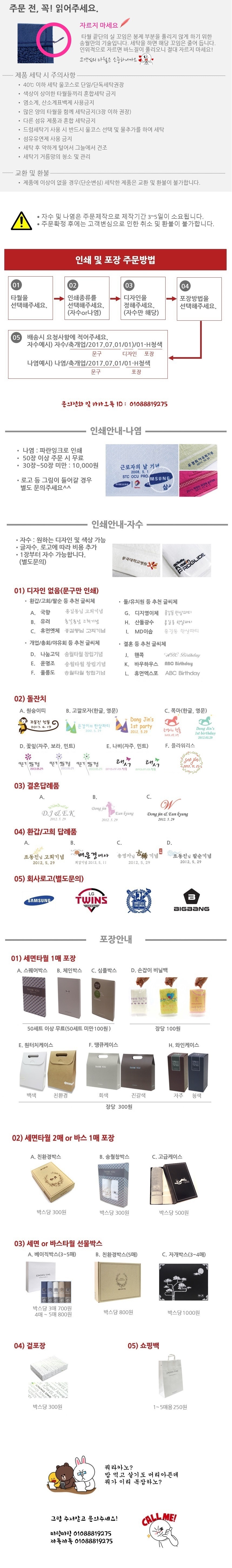 <b><p>Songwol Hotel Tow Barme 17 ilet 30 number</p></b><b><p>ソンウォル ホテルのタオル バルメ 17 バス 30数 進物 高級 セット 記念</p></b><br /><br /><p align='center'>