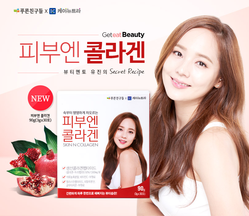 Eugene collagen nutrient tripeptide in skin