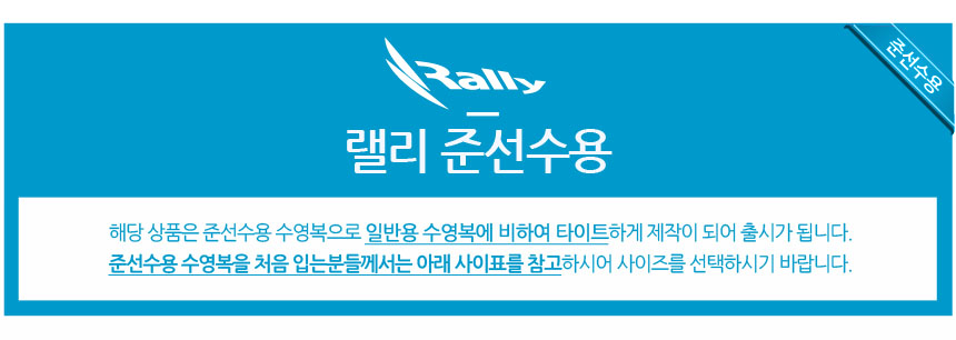 <b><p>rally me swimsuit Player Part 5 ISMH831 NGN</p></b><b><p>ラリー 男性 水着 選手用 5部 ISMH831 NGN がっちりが 9部</p></b><br /><br /><p align='center'>