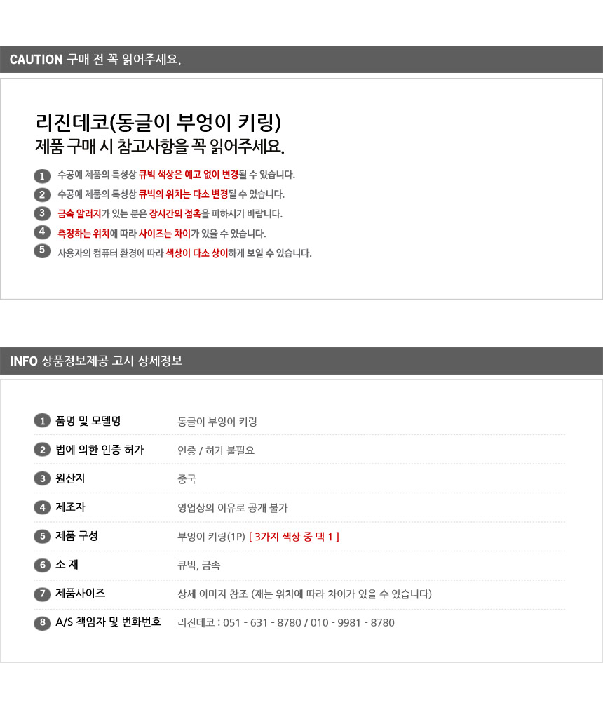 Blessing Dongle Owl Keyring Keychain Car Key Chain