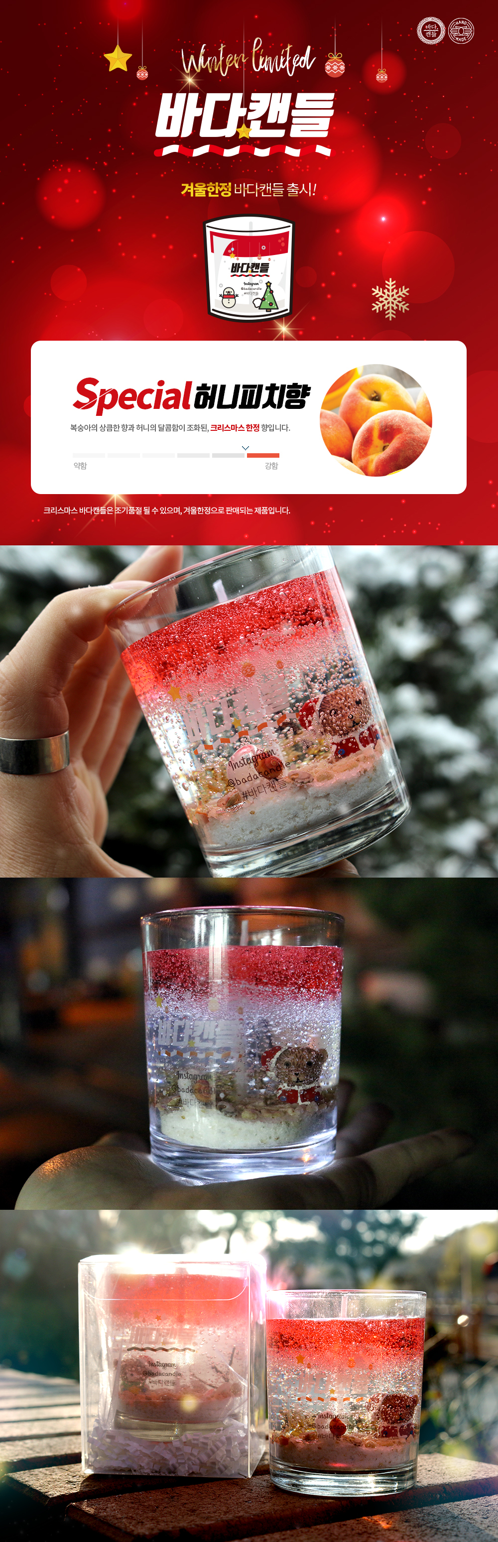 Christmas Jeju Sea Candle Limited Edition Candle B