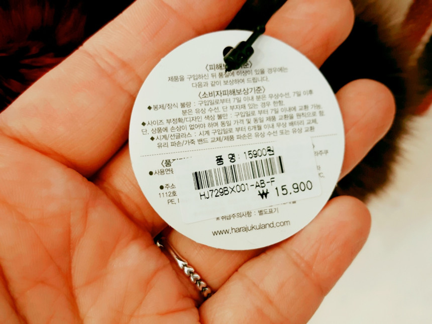 Harajuku Fox Keyring HJ729BX001-AB-F Easy coordina