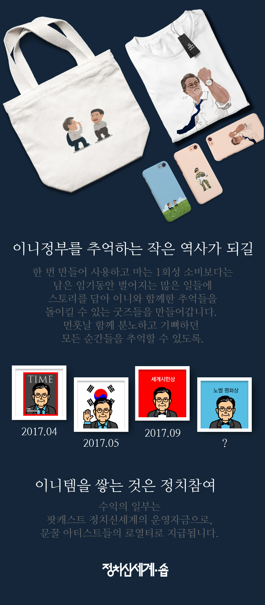 TOTE ECO SHOPPING TRAVEL Eco Bag - 20 Evert Human 