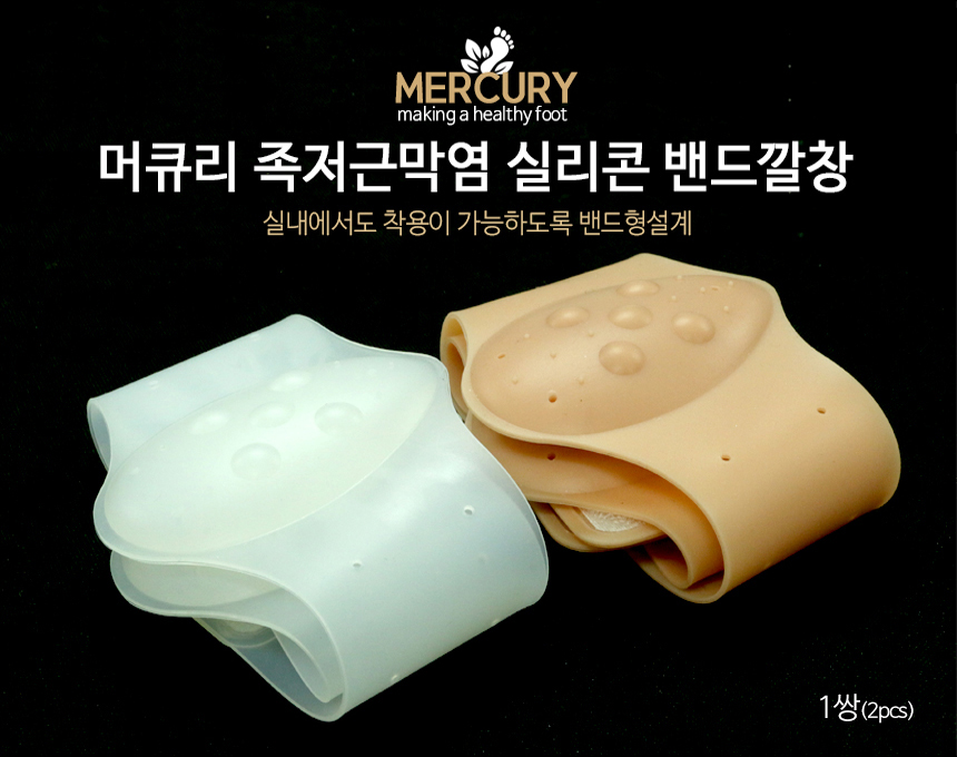 Mercury Plantar Foot Synthetic Silicone Footwear I