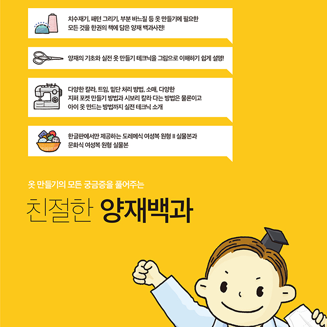 친절한 양재백과 이미지 3