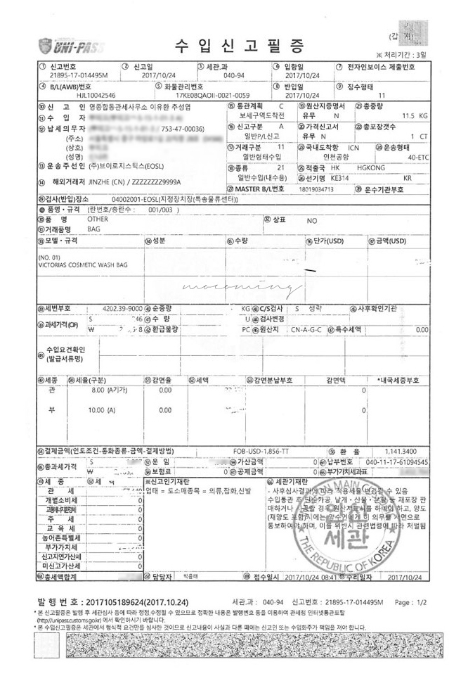 Mokomming Victoria Secret Brat Set Noir 3color Bam