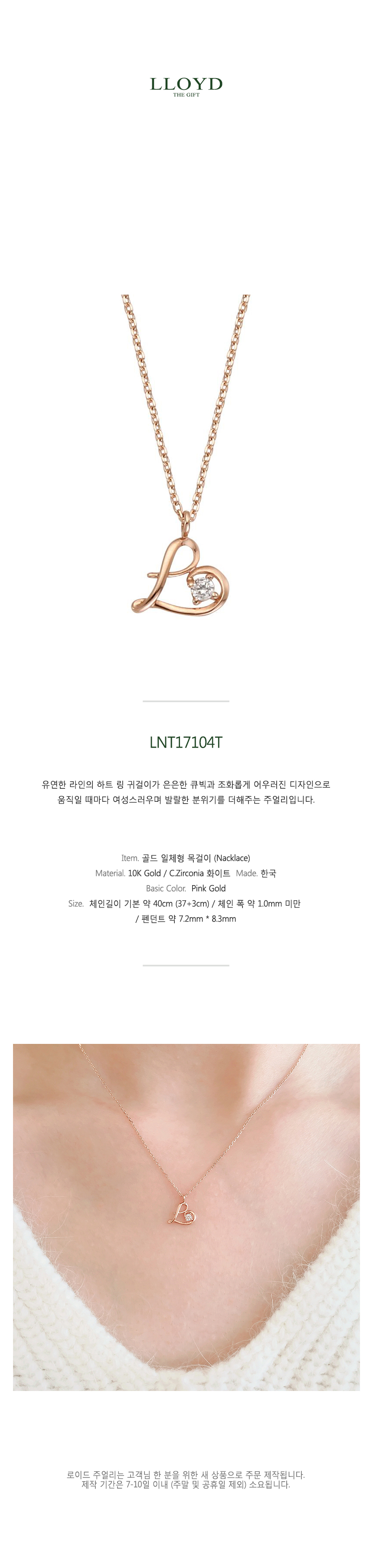 Lloyd's stylish heart necklace LNT17104T Specia