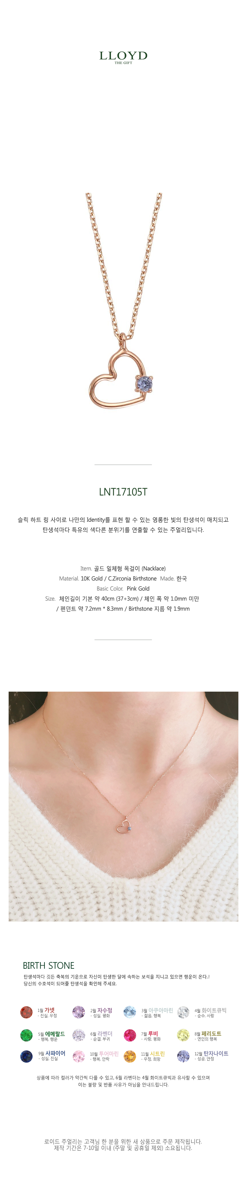 Lloyd's Love Birthstone Necklace LNT17105T Luxu