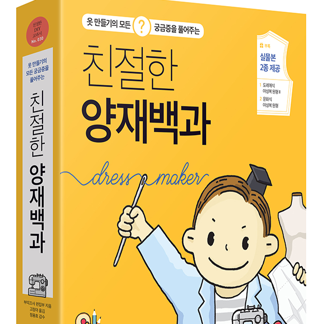 친절한 양재백과 이미지 2
