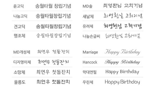 <b><p>Songwol Towel 40 Larap Commemoti Kasa Return</p></b><b><p>ソンウォルタオル ホテルの 40数 ララフェル 記念 コマサ 進物 製作</p></b><br /><br /><p align='center'>