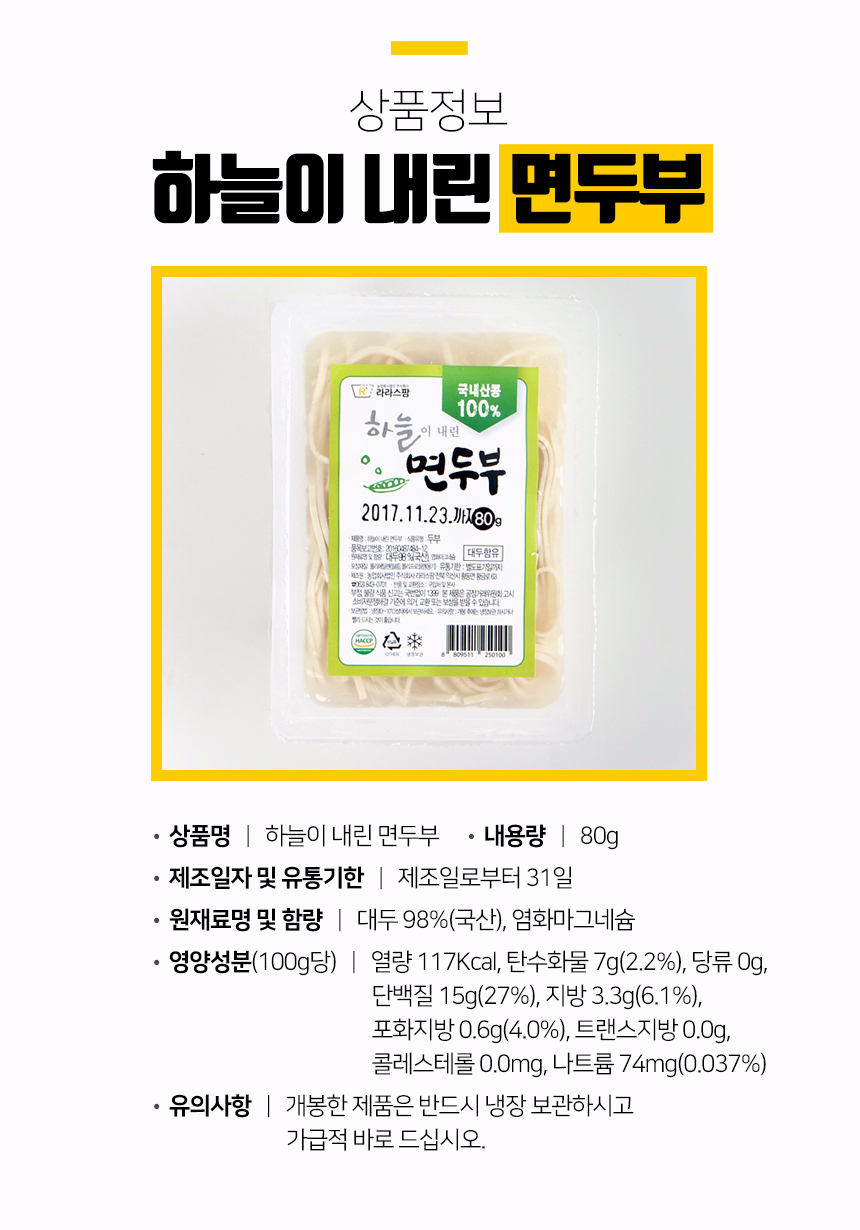 <b><p>Laras Fm Baked tofu, mium Choose 7 Korean</p></b><b><p>ララパーム 焼き豆腐、 中 選択 7 Korean大豆100％ ピクミセット 鶏の胸肉</p></b><br /><br /><p align='center'>