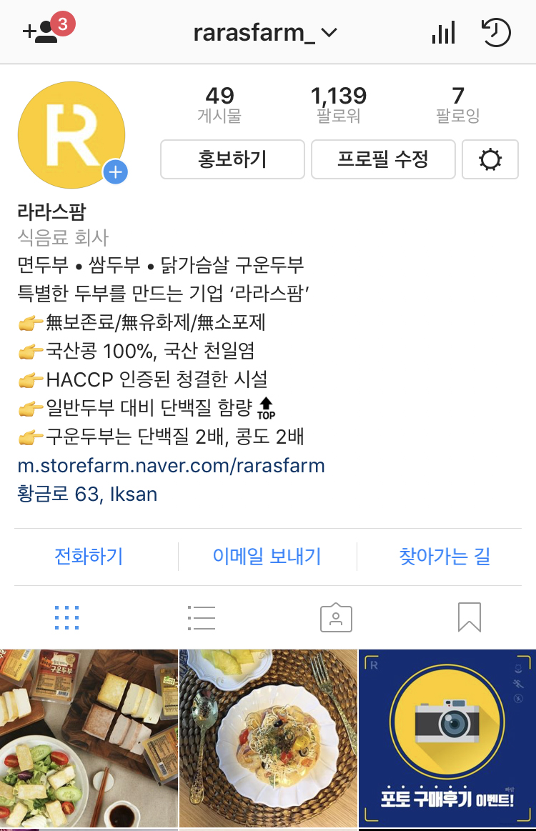 <b><p>Laras Fm Baked tofu, mium Choose 7 Korean</p></b><b><p>ララパーム 焼き豆腐、 中 選択 7 Korean大豆100％ ピクミセット 鶏の胸肉</p></b><br /><br /><p align='center'>