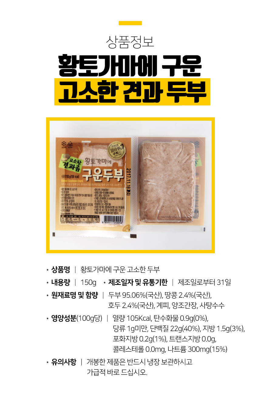 <b><p>Laras Fm Baked tofu, mium Choose 7 Korean</p></b><b><p>ララパーム 焼き豆腐、 中 選択 7 Korean大豆100％ ピクミセット 鶏の胸肉</p></b><br /><br /><p align='center'>