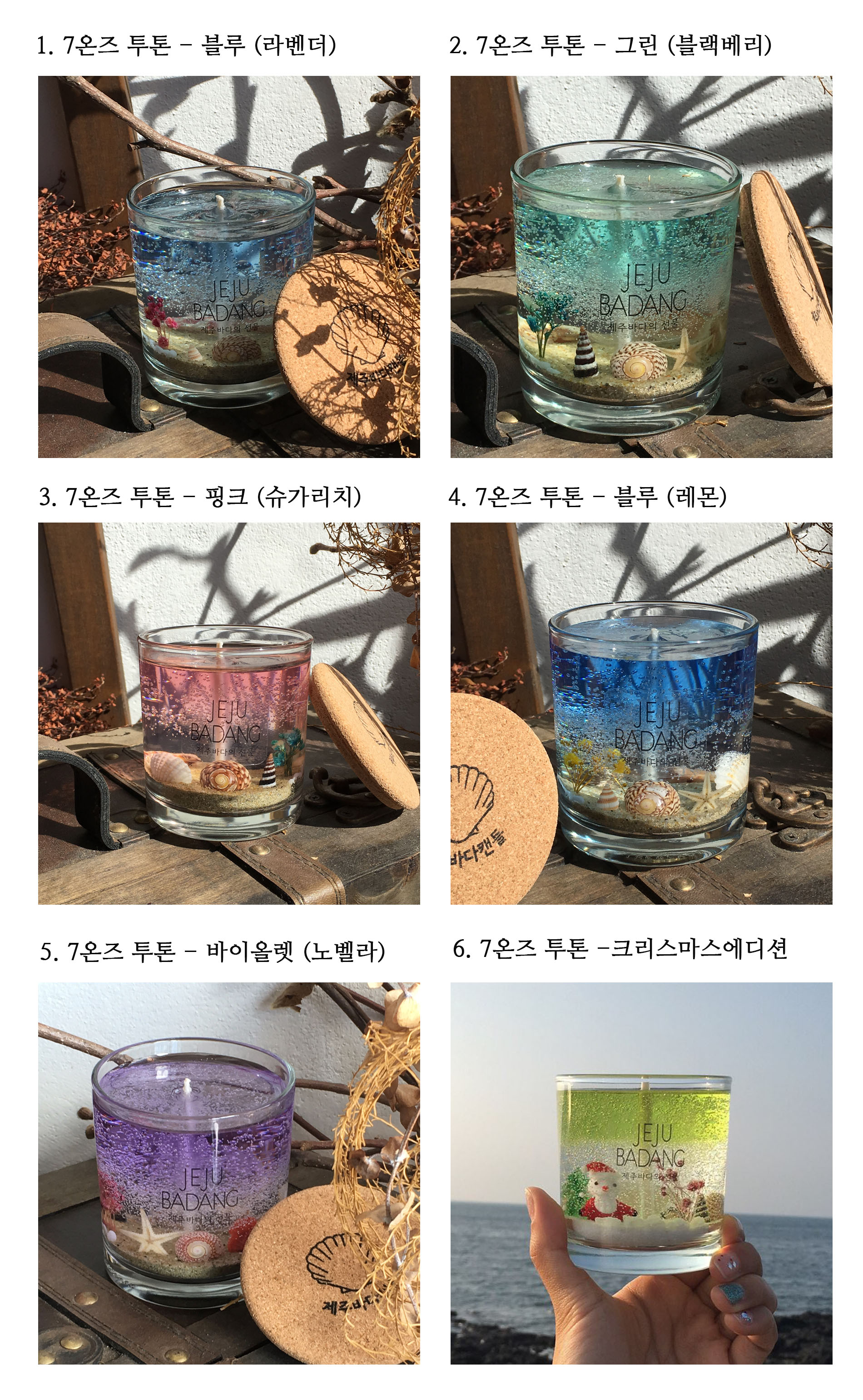 JEJU BADANG Candle 7 oz JEJUBADANG da original sou