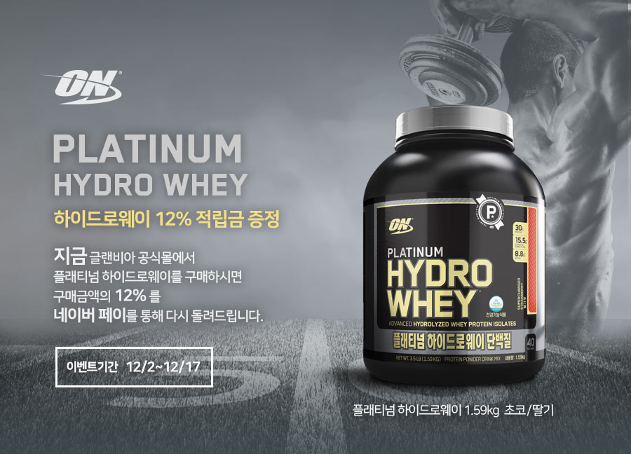 Optimum Nutrition Platinum Hydro Way 1.59kg 40-min