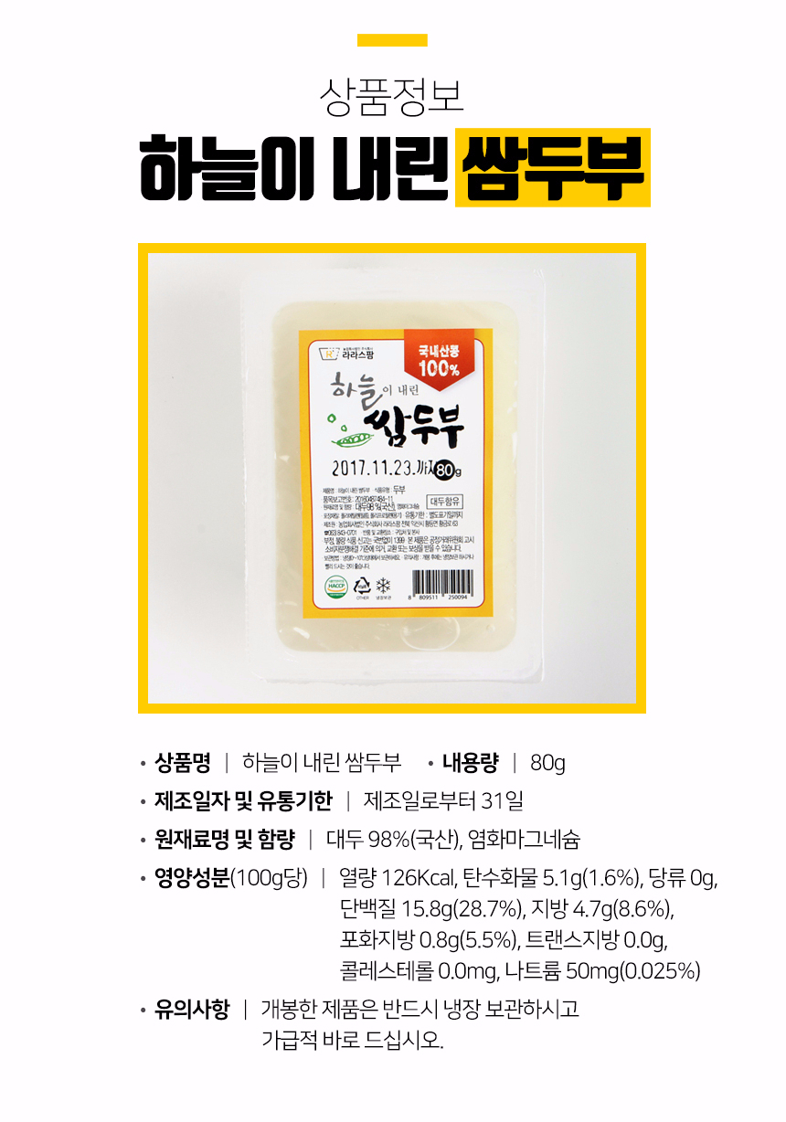<b><p>Laras Fm Baked tofu, mium Choose 7 Korean</p></b><b><p>ララパーム 焼き豆腐、 中 選択 7 Korean大豆100％ ピクミセット 鶏の胸肉</p></b><br /><br /><p align='center'>