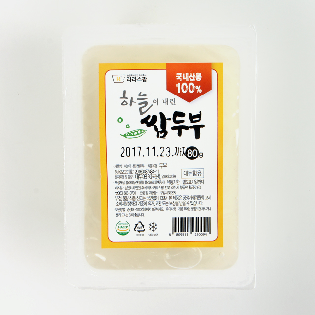 <b><p>Laras Fm Baked tofu, mium Choose 7 Korean</p></b><b><p>ララパーム 焼き豆腐、 中 選択 7 Korean大豆100％ ピクミセット 鶏の胸肉</p></b><br /><br /><p align='center'>