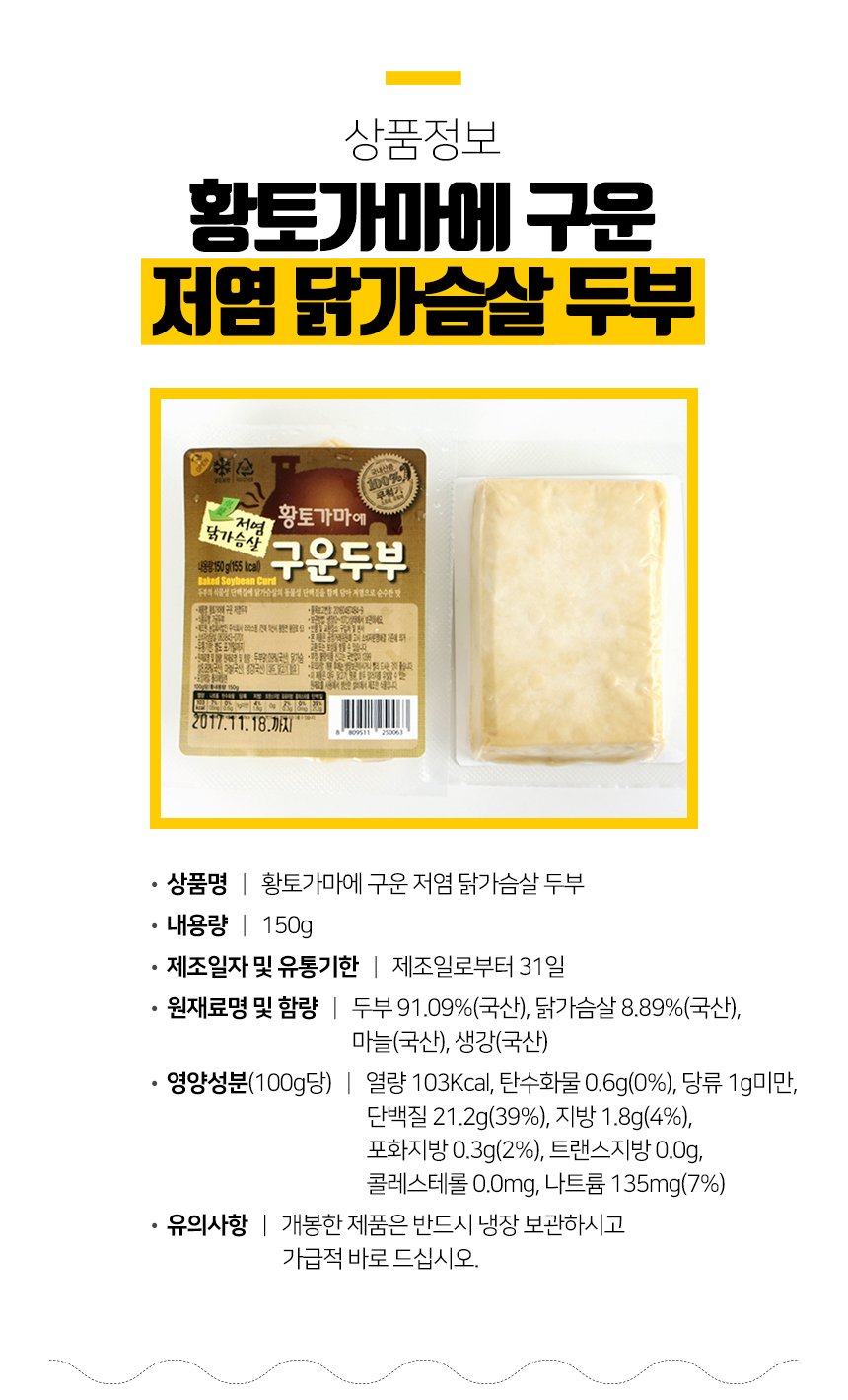 <b><p>Laras Fm Baked tofu, mium Choose 7 Korean</p></b><b><p>ララパーム 焼き豆腐、 中 選択 7 Korean大豆100％ ピクミセット 鶏の胸肉</p></b><br /><br /><p align='center'>