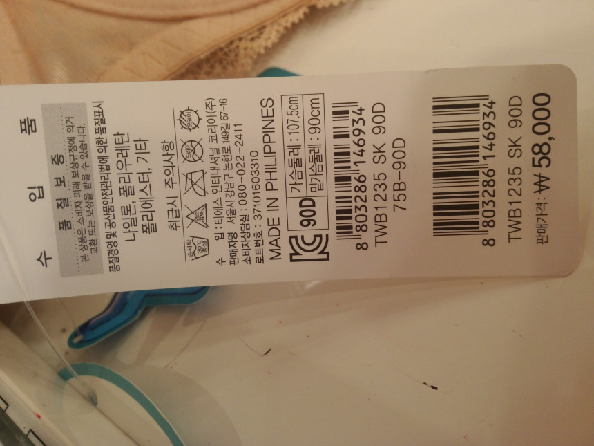 Triumph Big Beige Calibration Bra TWB1235