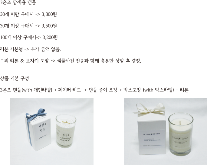 3 Onsen return Candle-flavored Northern European-s