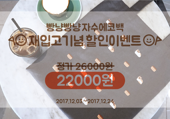 TOTE ECO SHOPPING TRAVEL stock!