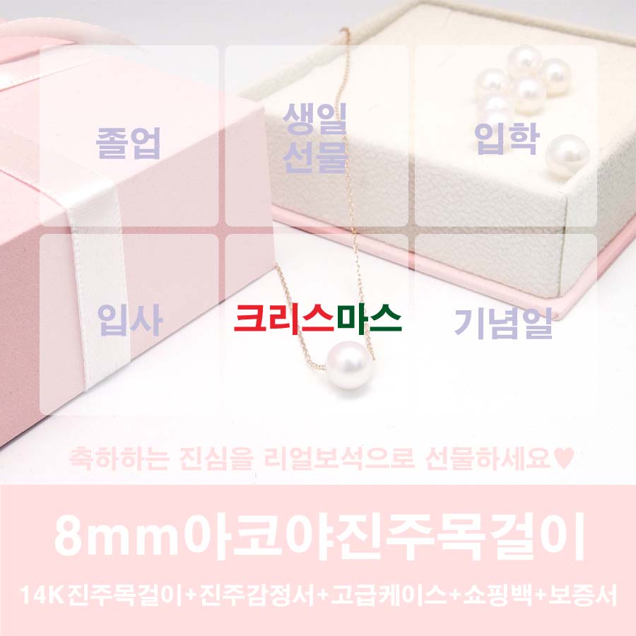 Akoya pearl 14K necklace 14k seawater gift recomme