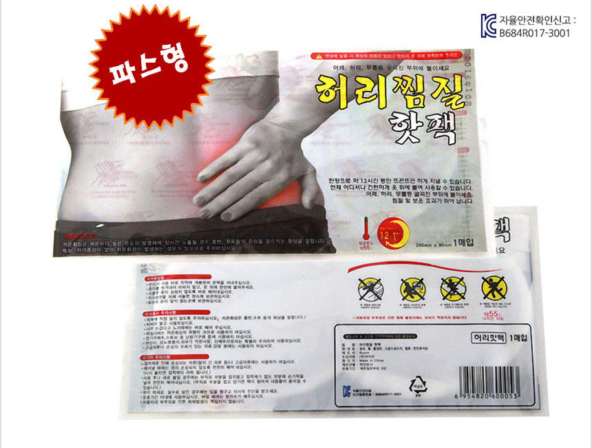 Warm heat footwear Insole foot heat stove foot pac