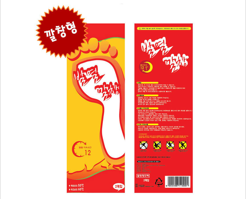 Warm heat footwear Insole foot heat stove foot pac