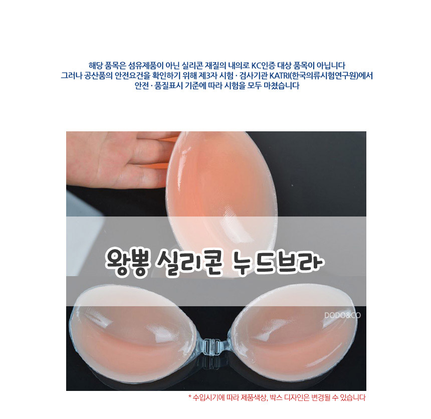 3cm Wangpong Silicone Big Size Nude Bra Wedding Bi