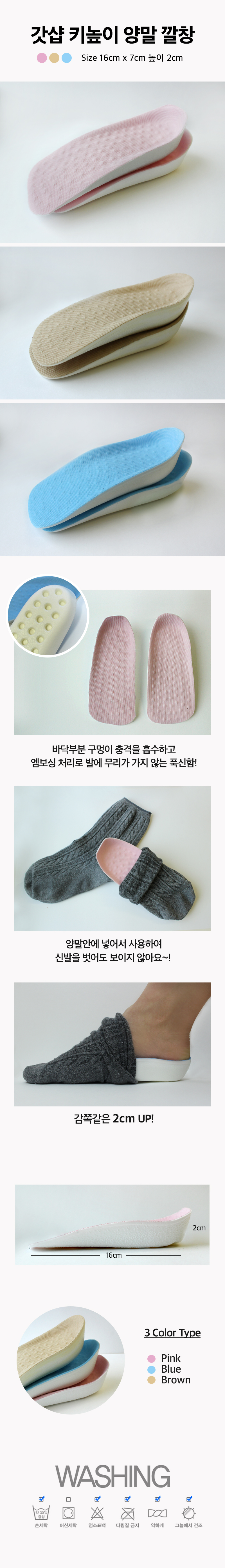 Socks Socks Insole