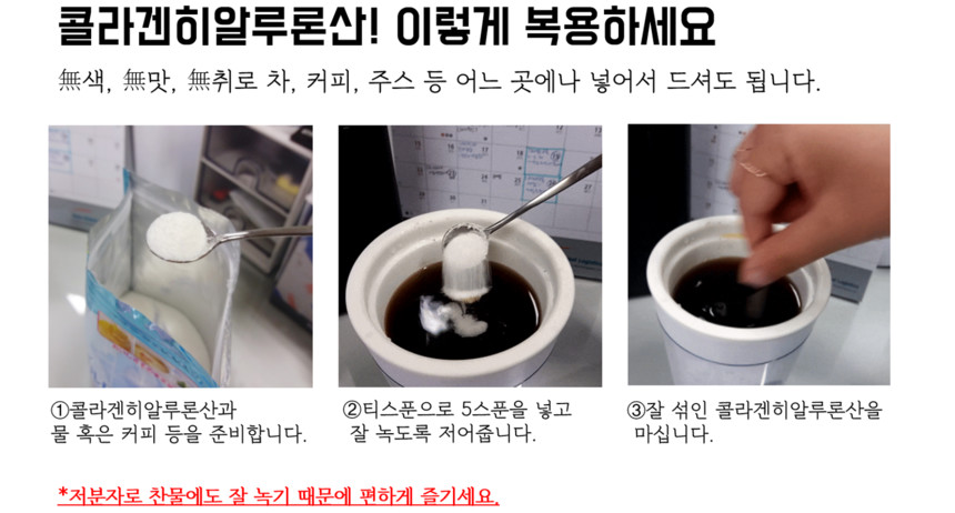 Headquarters eating collagen hyaluronic acid 306g 