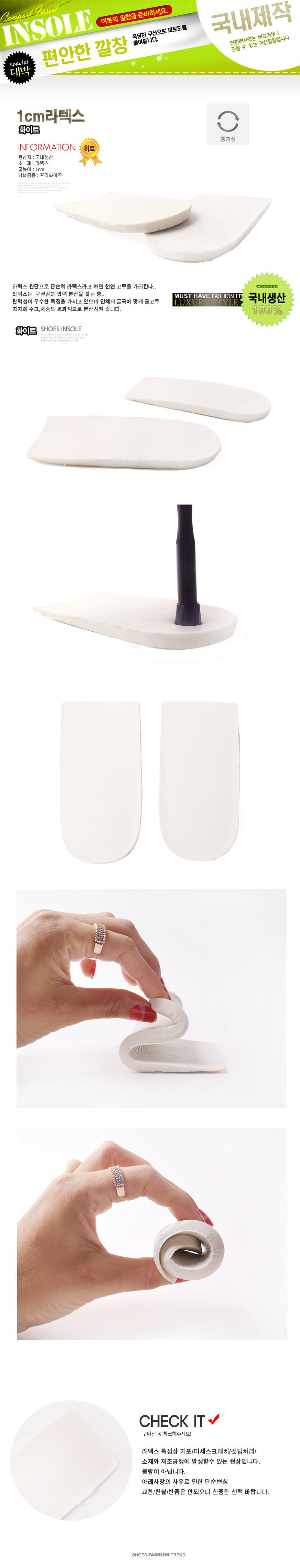 1cm Male Latex Functional Kidneys Insole Socks 1CM