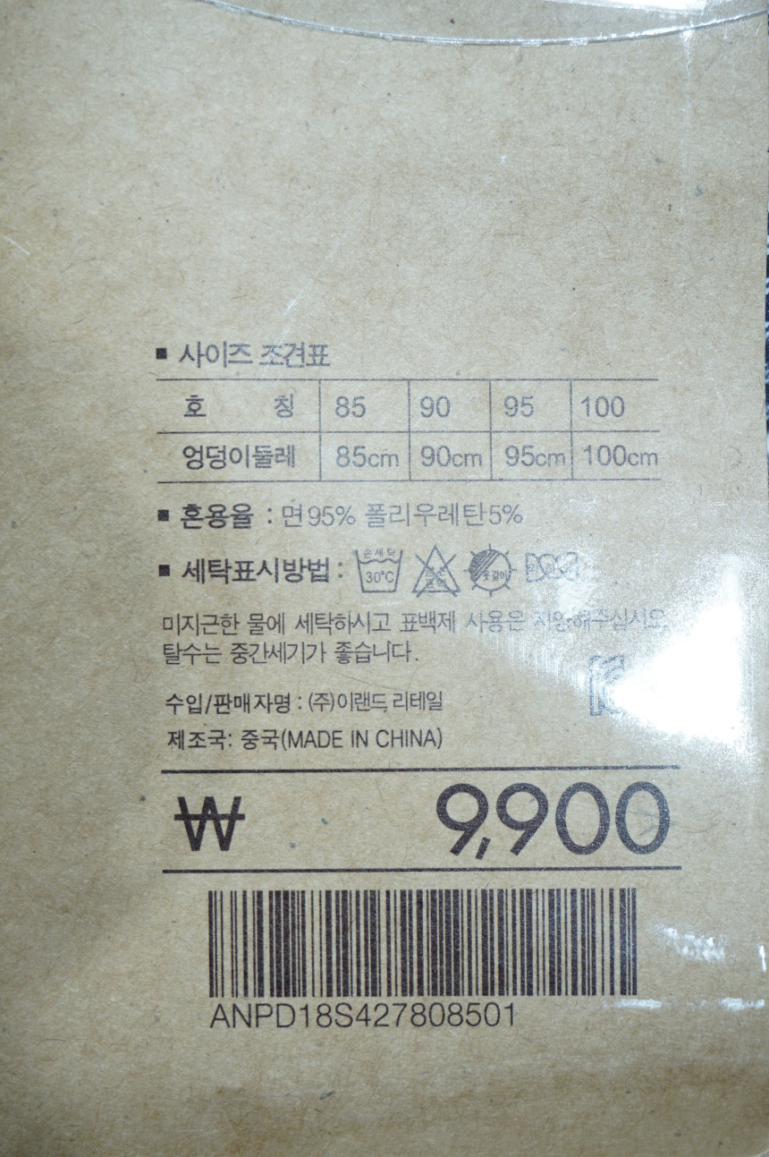 ANI Body Sanitary Panties Set of 2 ANPD18S4278 Cut