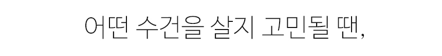 <b><p>Songwol 40 Merchen Hotel tow set Advanced</p></b><b><p>ソンウォル 40数 メルヘン ホテルのタオル セット 高級 製作 進物</p></b><br /><br /><p align='center'>