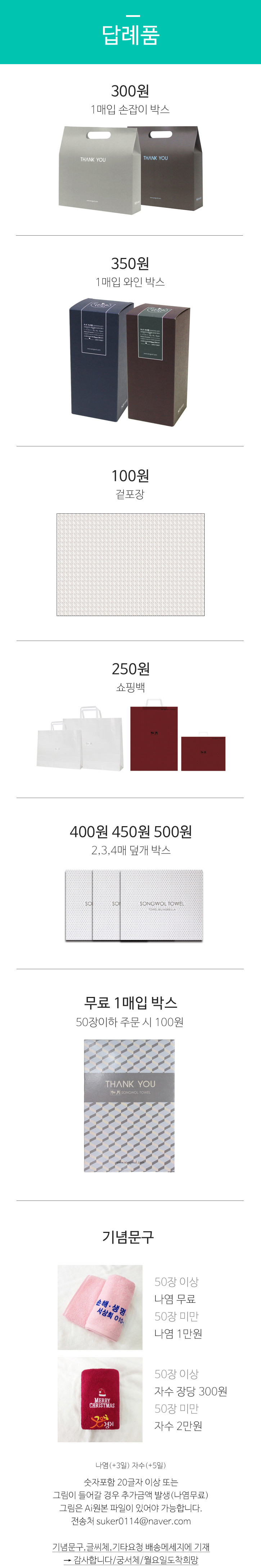 <b><p>Songwol towel 40 Herribe Hot Return Commemorati</p></b><b><p>ソンウォルタオル 40数 ヘリンボーン ホテルの 進物 セット 記念 高級 イブニング</p></b><br /><br /><p align='center'>