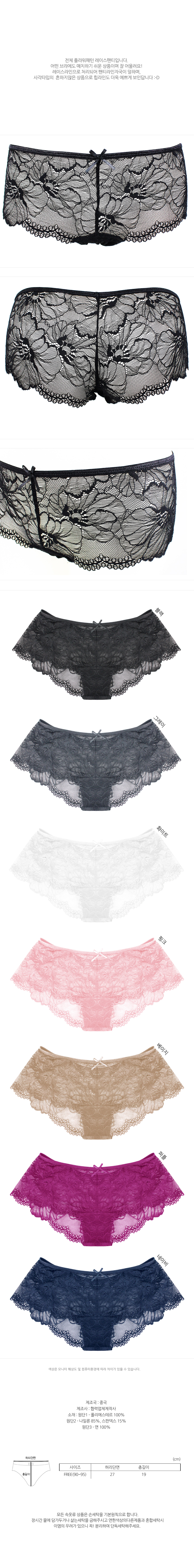 Lace panties Norin Square Women's Day Women'