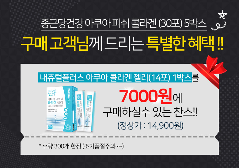 Chong Kun Dang Health Aqua Fish collagen 30 capsul