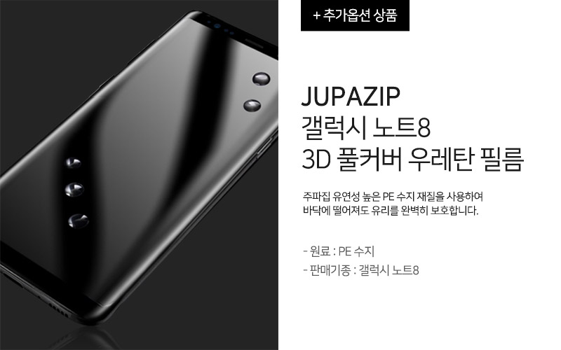 <b><p>Galaxy Note 8-bd house three chion ca trspant</p></b><b><p>ギャラクシーノート8周波数家スリークッションケース透明バンパースリム携帯電話、スマートフォン、携帯電</p></b><br /><br /><p align='center'>