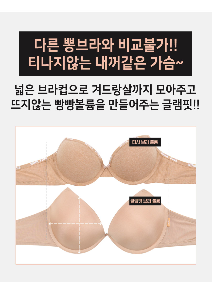 ONLY 70A 44 55 4cm womongbang bra panties set for 