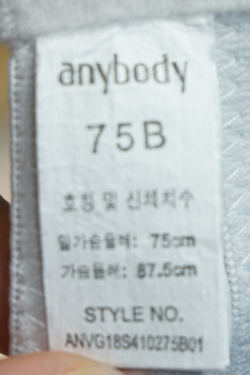 ANYBODY Cotton Bra MELANGE ANVG18S4102 Quality Goo