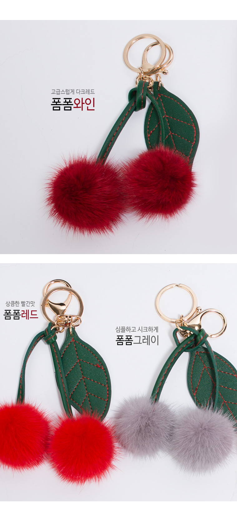 Natural Mink Cherry Cherry Charm Charming Keyring 