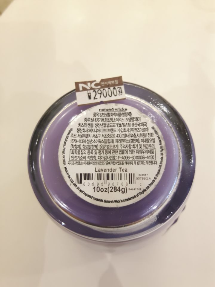 Second Brand of Woodwick Medium Nature's Candle