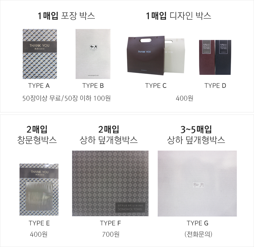 <b><p>Songwol Towel 40 Larap Commemoti Kasa Return</p></b><b><p>ソンウォルタオル ホテルの 40数 ララフェル 記念 コマサ 進物 製作</p></b><br /><br /><p align='center'>