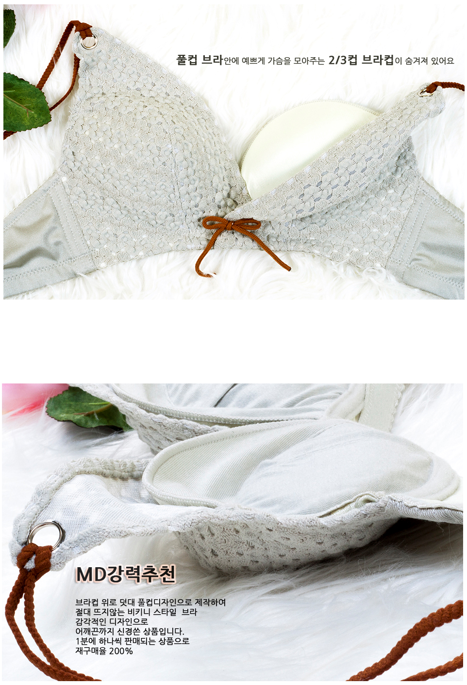 Bokashi volume bra set 70 ~ 80 A, AA Nowire self-b