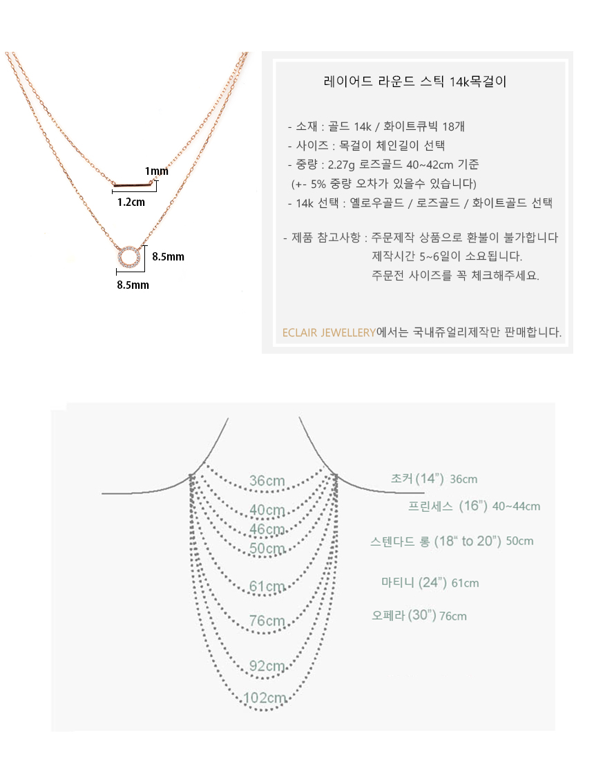 Layered twine 14k necklace 14k stick 14k chain 14k